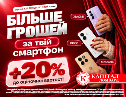 До +20% до оцінки Xiaomi, POCO та Motorola у «Ломбард Капітал»